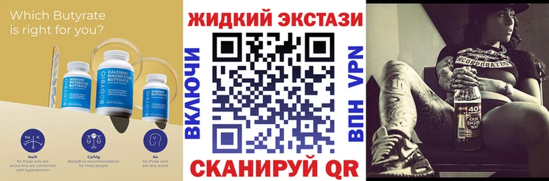 БУТИРАТ BDO 33% Раменское