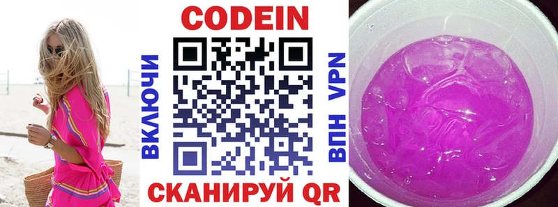 Кодеин напиток Lean (лин)  гидра ссылка  Раменское 