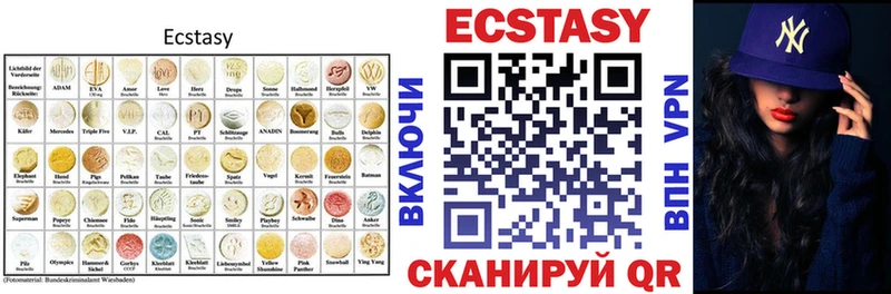 купить наркотики цена  Раменское  Ecstasy VHQ 