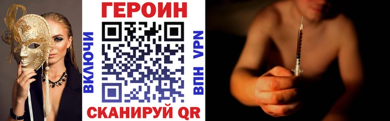 ГЕРОИН VHQ  Раменское 