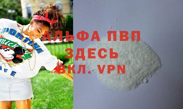 альфа пвп Алексин